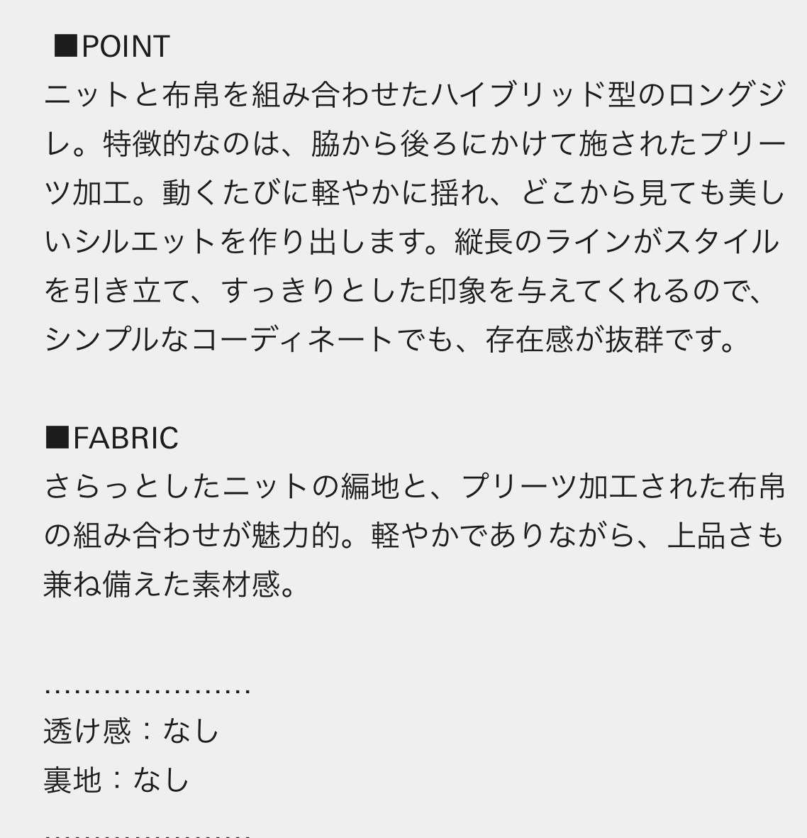 羽織もの　プリーツ切替ロングベスト（ブルベ夏向け・ブルベ冬向け）