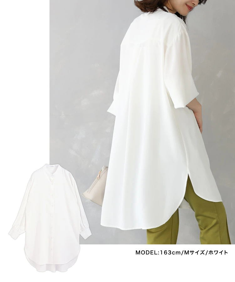シャツ　ロング丈ボリュームシャツ（イエベ春向け・イエベ秋向け）