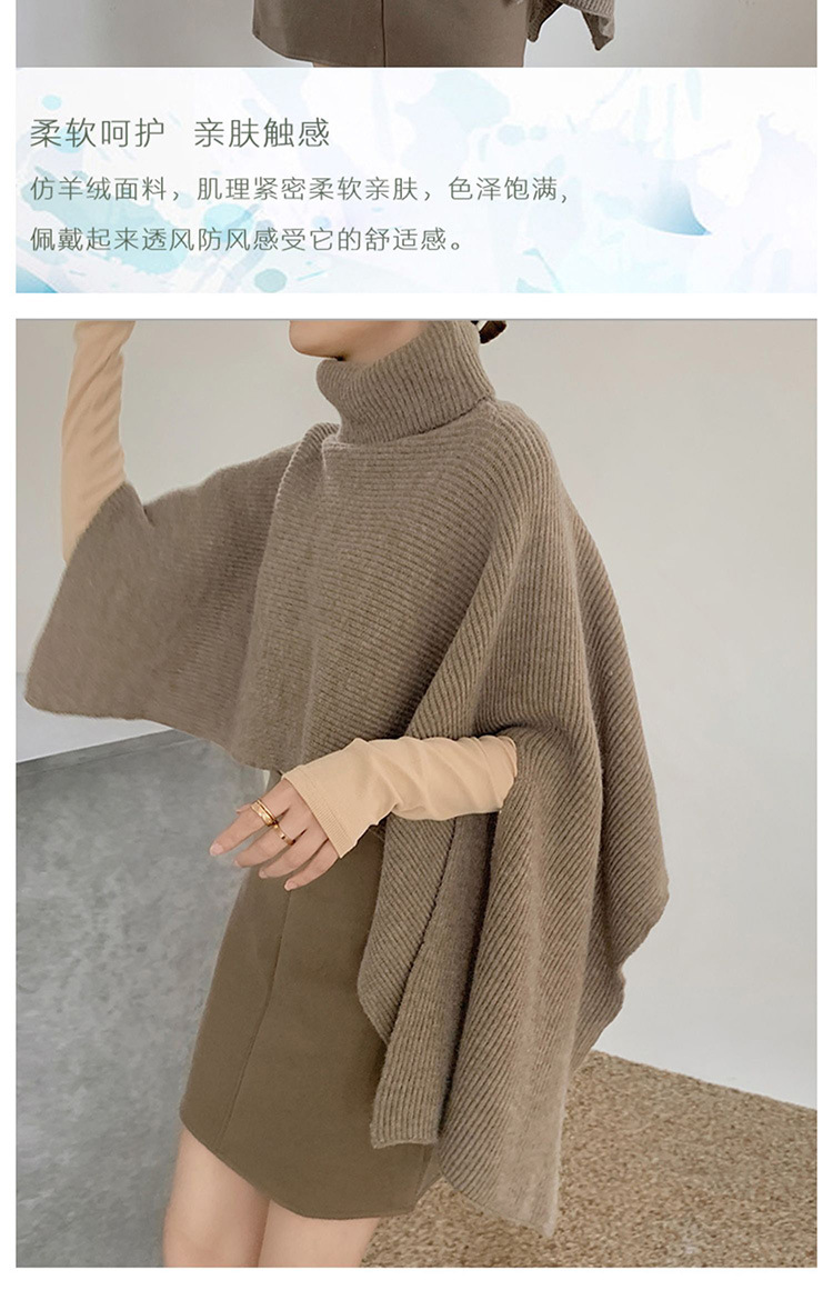 ブルベファッション タートルネック風ケープ型ニット