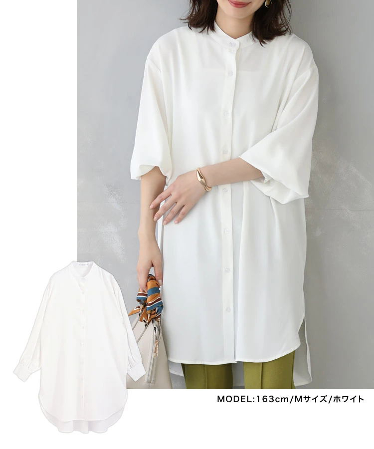 シャツ　ロング丈ボリュームシャツ（イエベ春向け・イエベ秋向け）