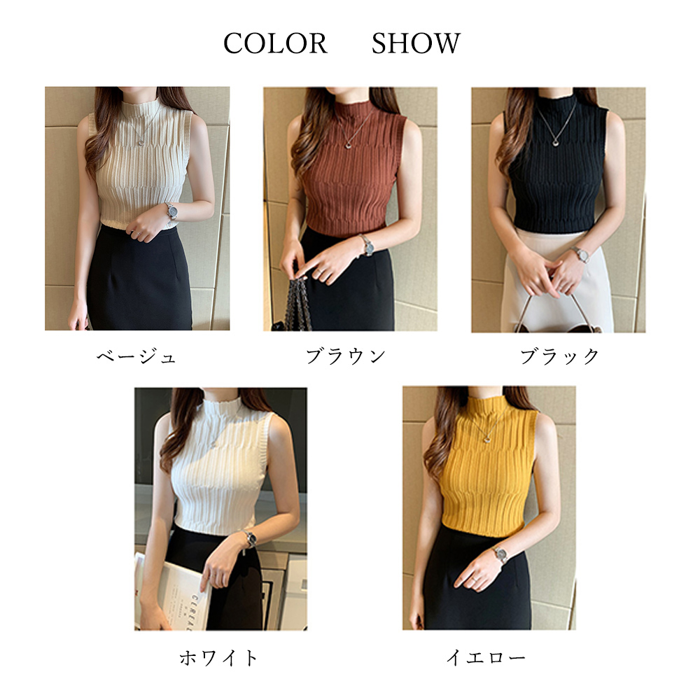 ブルベ服　ハイネック ノースリーブサマーニット（ブルベ夏向け・ブルベ冬向け）