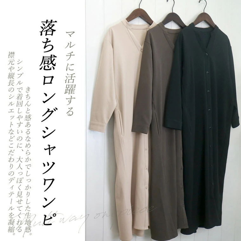 ワンピース　洗練ロングシャツニットワンピース（イエベ春向け・イエベ秋向け）