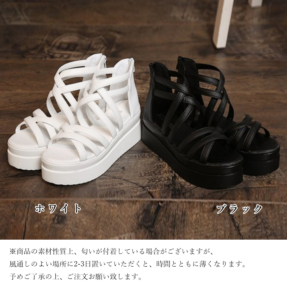 サンダル　美脚クロスストラップ厚底サンダル（ブルベ夏向け・ブルベ冬向け）