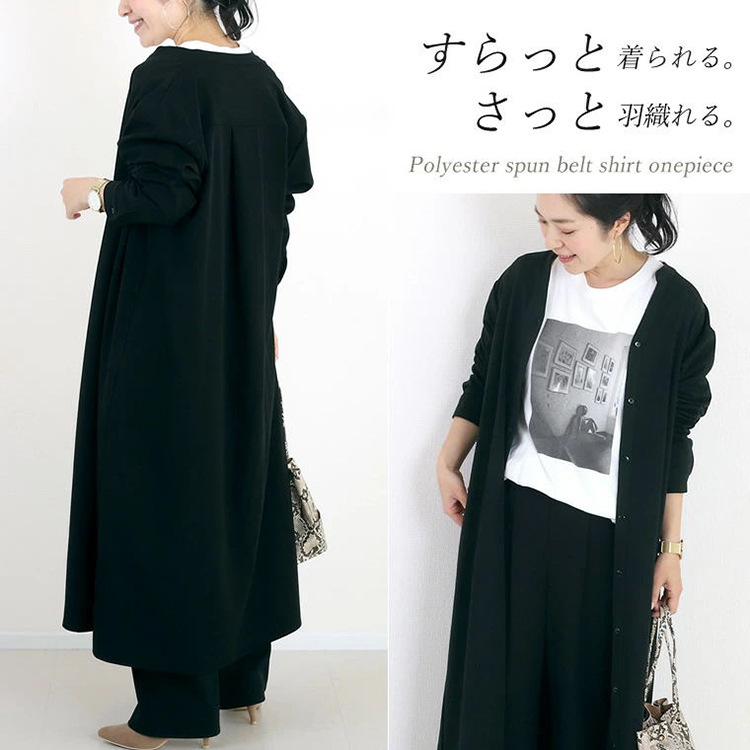 ワンピース　洗練ロングシャツニットワンピース（イエベ春向け・イエベ秋向け）