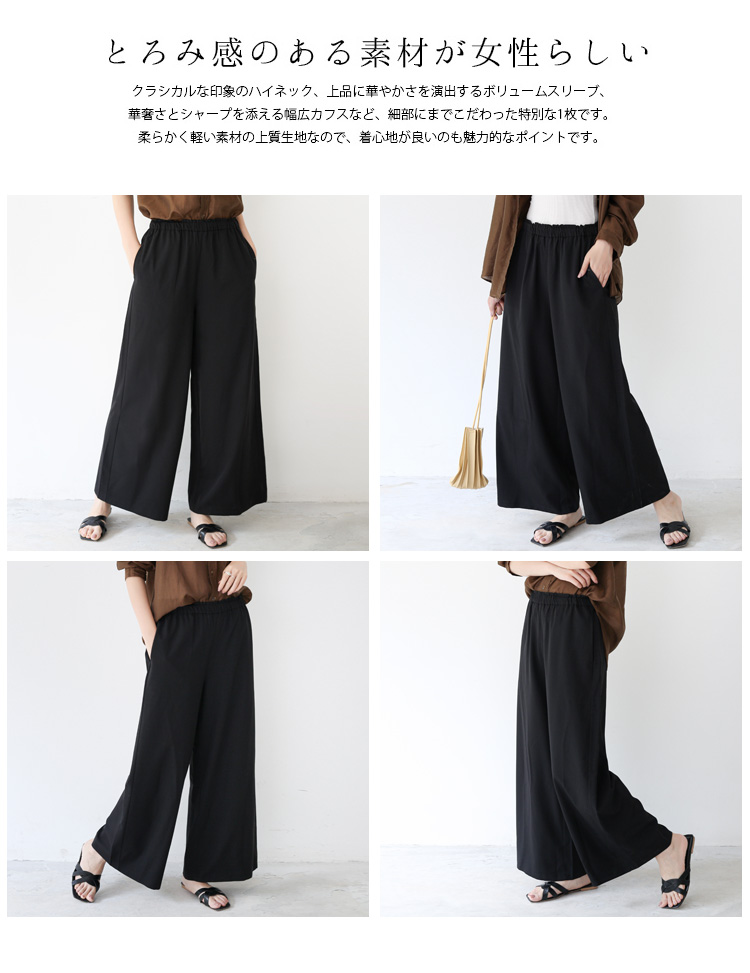 パンツ　ゆったり快適ウエストゴムワイドパンツ（イエベ春向け・イエベ秋向け）