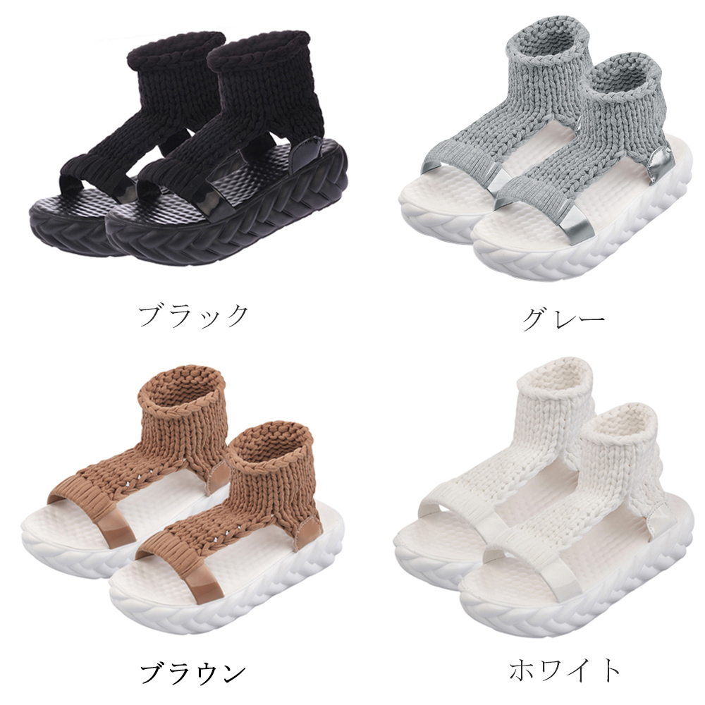 サンダル　ニット厚底サンダル（ブルベ夏向け・ブルベ冬向け）