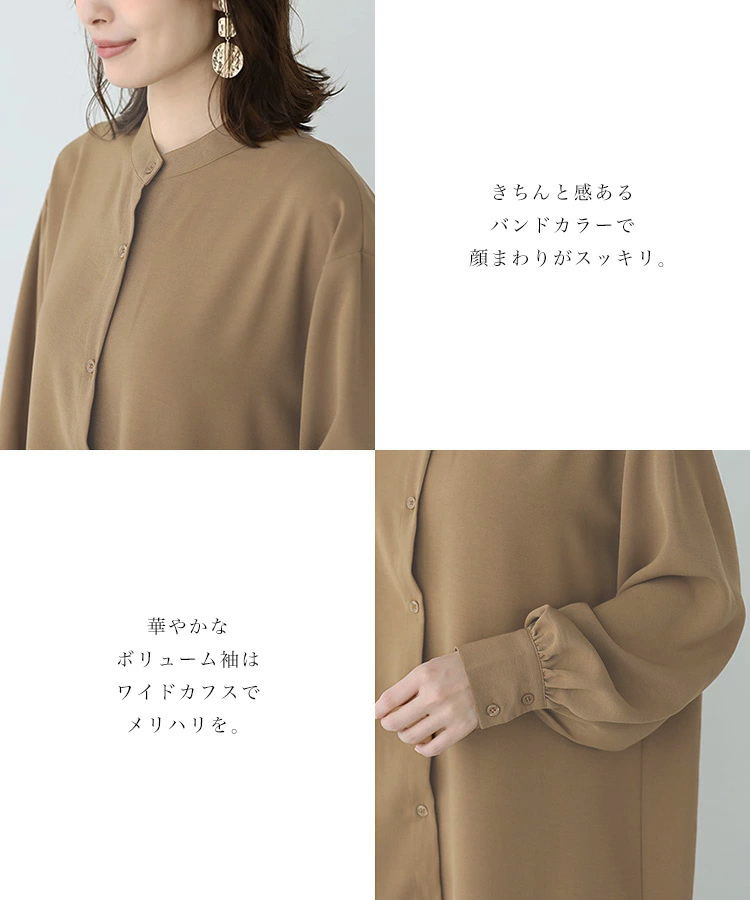 シャツ　ロング丈ボリュームシャツ（イエベ春向け・イエベ秋向け）