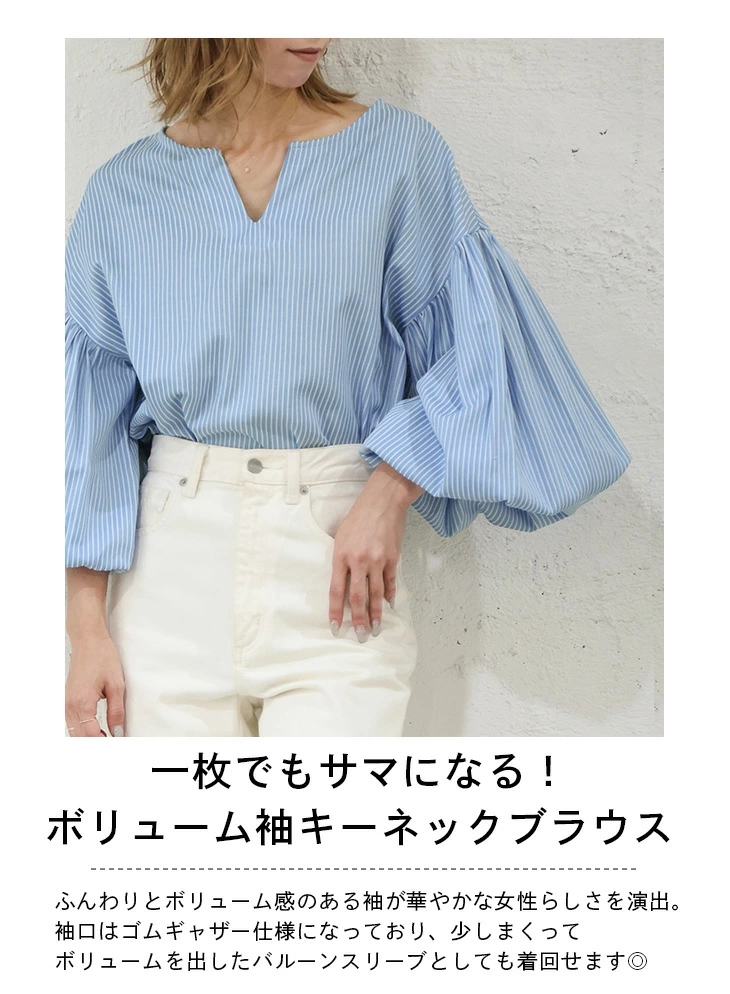 ブラウス　ボリューム袖キーネックブラウス（ブルベ夏向け・ブルベ冬向け）