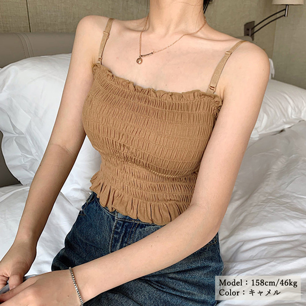 インナー　フリルベアトップ ストラップ付き 伸縮素材インナー（ブルベ夏向け・ブルベ冬向け）