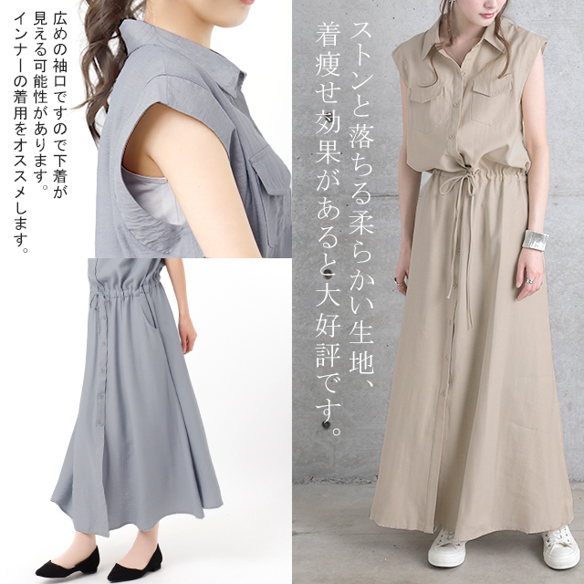 ワンピース　すっきり見せる美シルエットシャツワンピース（ブルベ夏向け・ブルベ冬向け）