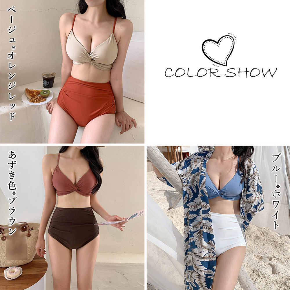 ブルベ水着　クロスデザイン ハイウエスト ビキニ水着 セパレート（ブルベ夏向け・ブルベ冬向け）