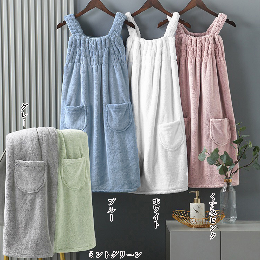 イエベ服　超吸水タオルワンピース ポケット付き（イエベ春・イエベ秋向け）