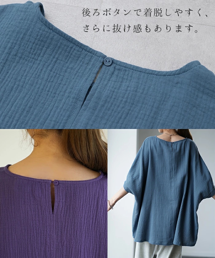 ブルベファッション ブルベファッション 風合い豊かなゆったりドルマンシルエット