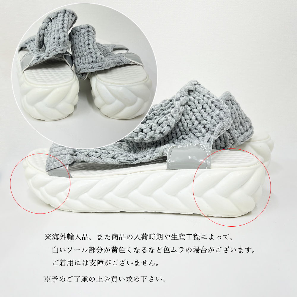 サンダル　ニット厚底サンダル（ブルベ夏向け・ブルベ冬向け）