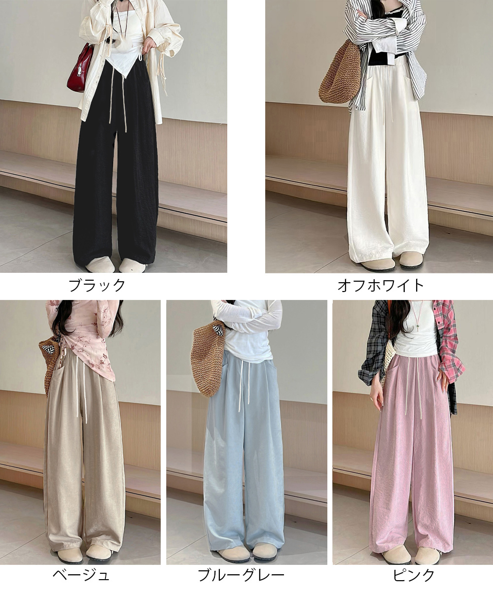 パンツ　ハイウエスト楽ちんワイドパンツ（ブルベ夏向け・ブルベ冬向け）