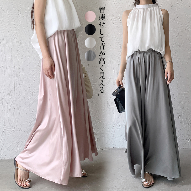 パンツ　美シルエット ロングフレアパンツ（ブルベ夏向け・ブルベ冬向け）