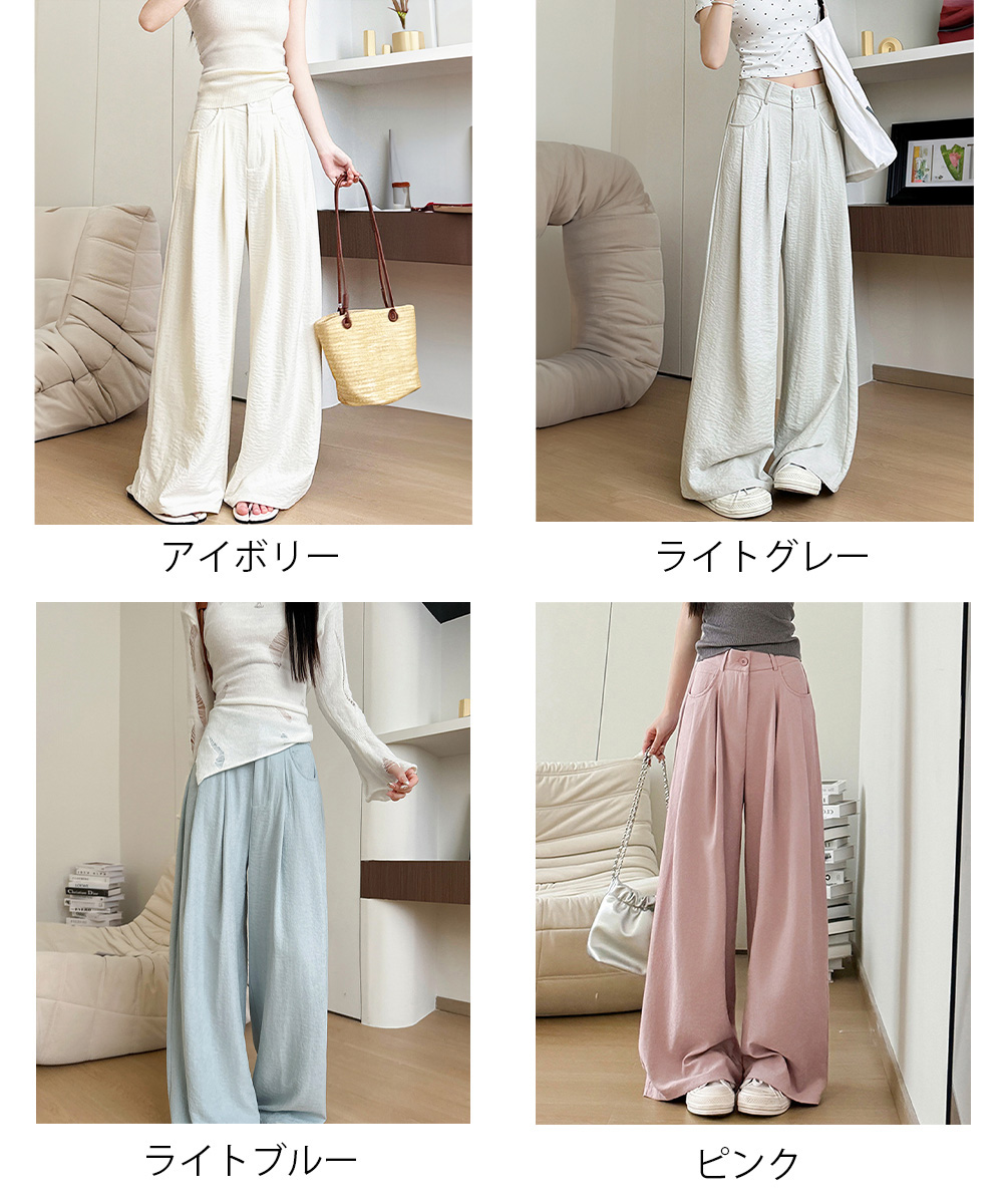 パンツ　タック入りハイウエストワイドパンツ 美脚効果（ブルベ夏向け・ブルベ冬向け）