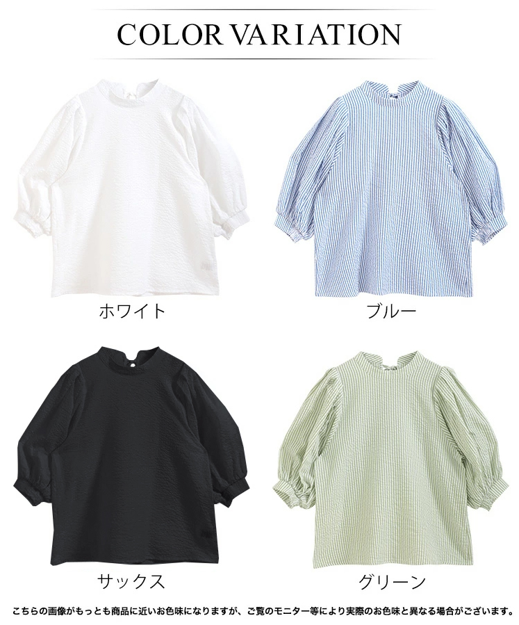 Tシャツ　優雅なパフスリーブストライプ半袖（ブルベ夏向け・ブルベ冬向け）