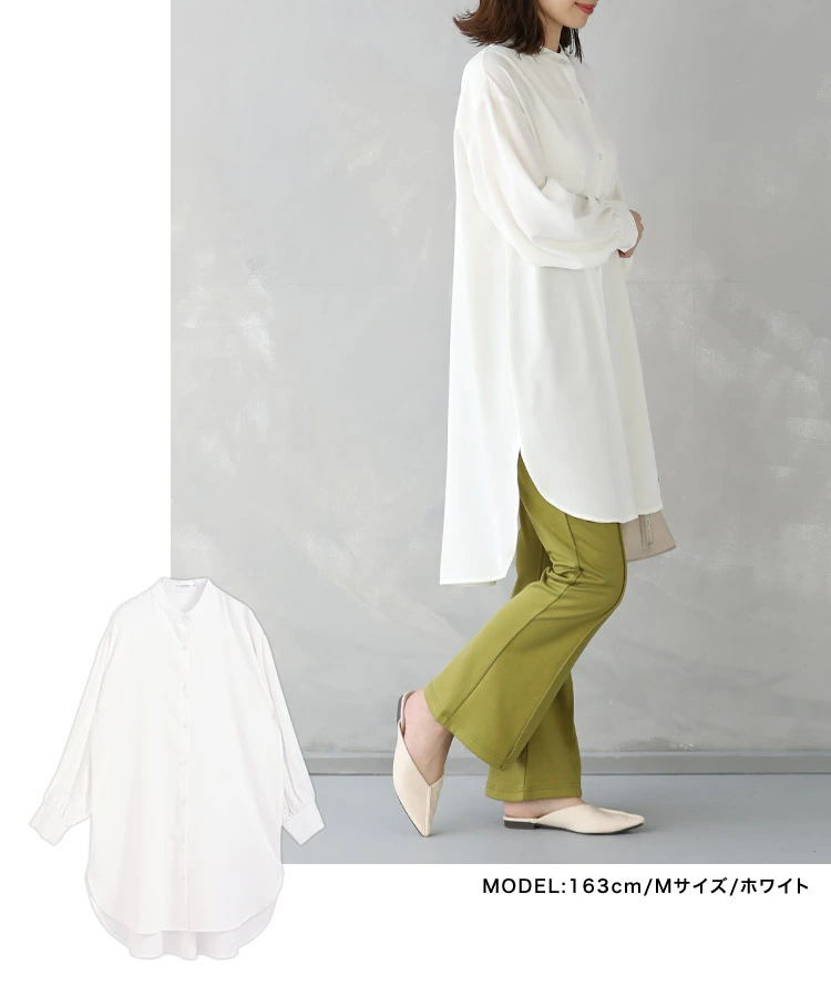 シャツ　ロング丈ボリュームシャツ（イエベ春向け・イエベ秋向け）