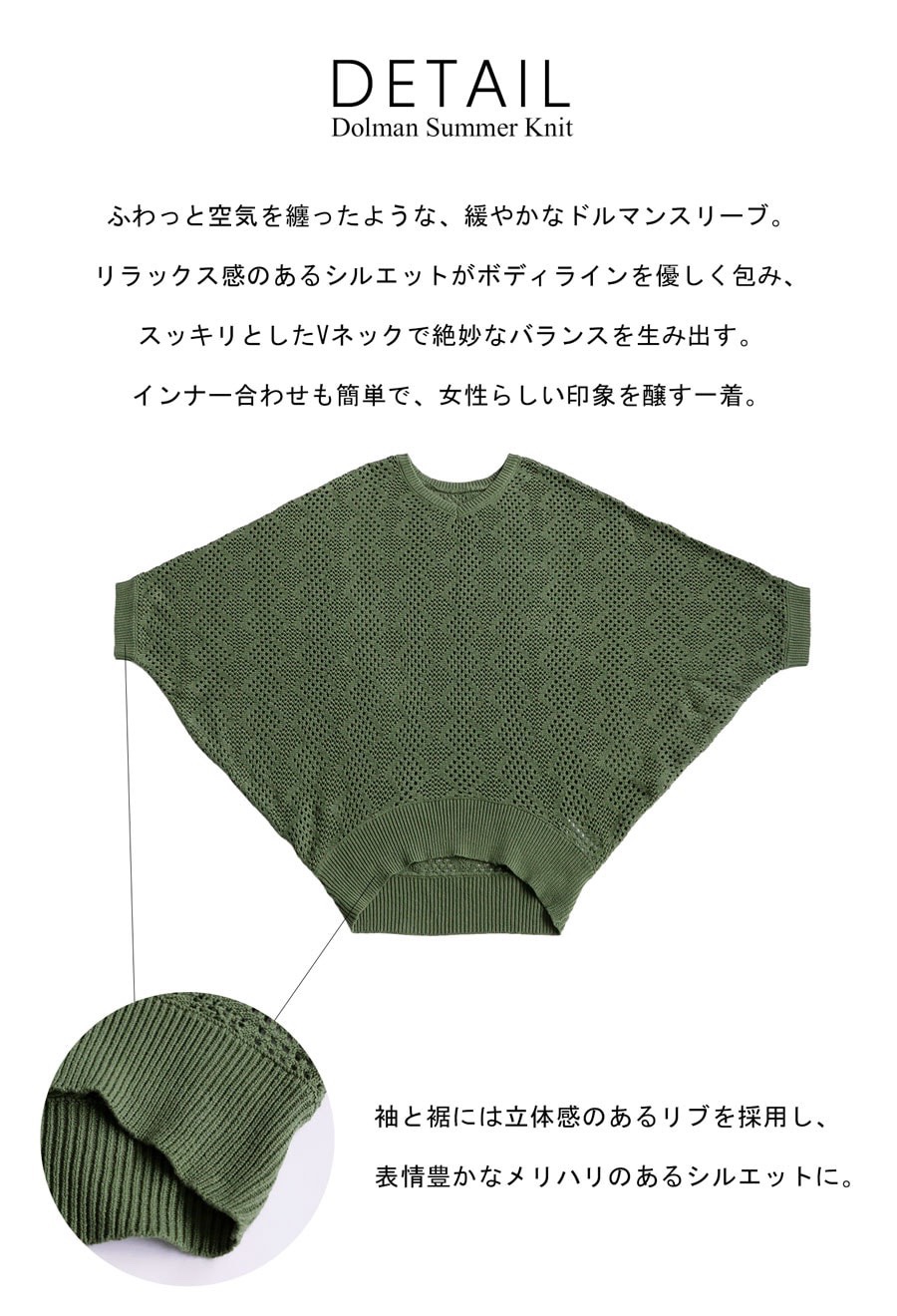 サマーニット　透かし編みゆったりニット（ブルベ夏向け・ブルベ冬向け）