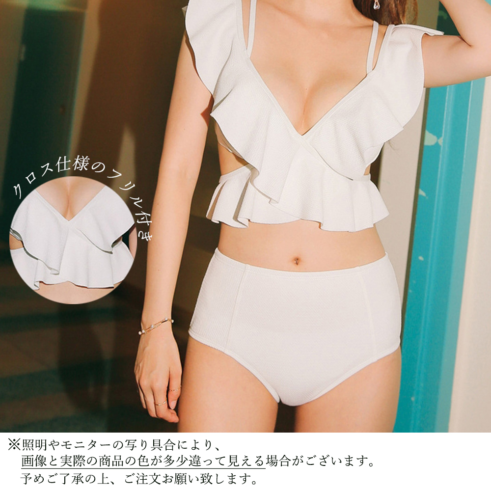 イエベ水着　フリル水着 ハイウエスト ビキニ 体型カバー 上下セット（イエベ春向け・イエベ秋向け）