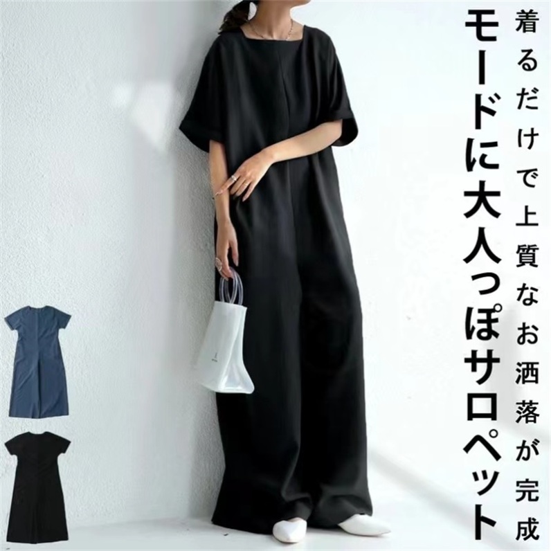 オールイン　洗練ゆったりワイドオールインワン（ブルベ冬向け）