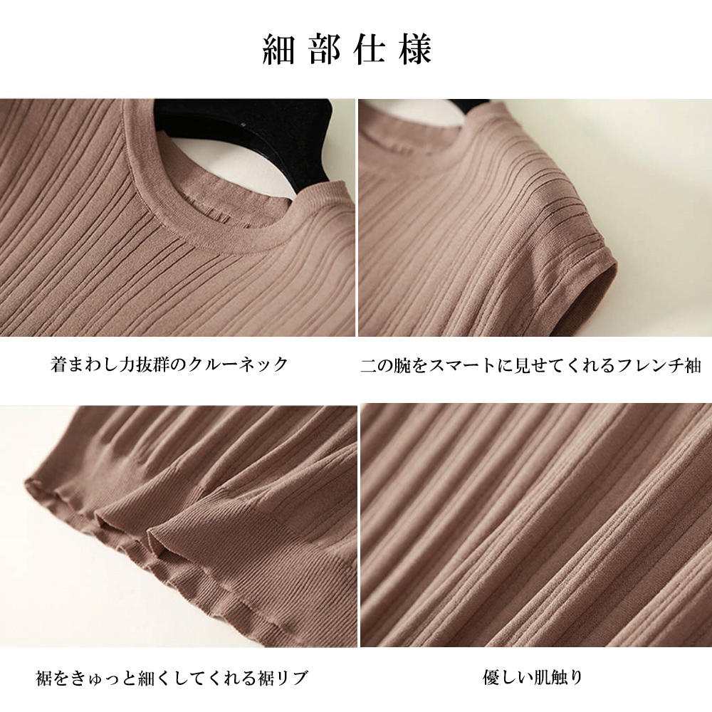 サマーニット　フレンチ袖 縦縞デザイン（ブルベ夏向け・ブルベ冬向け）