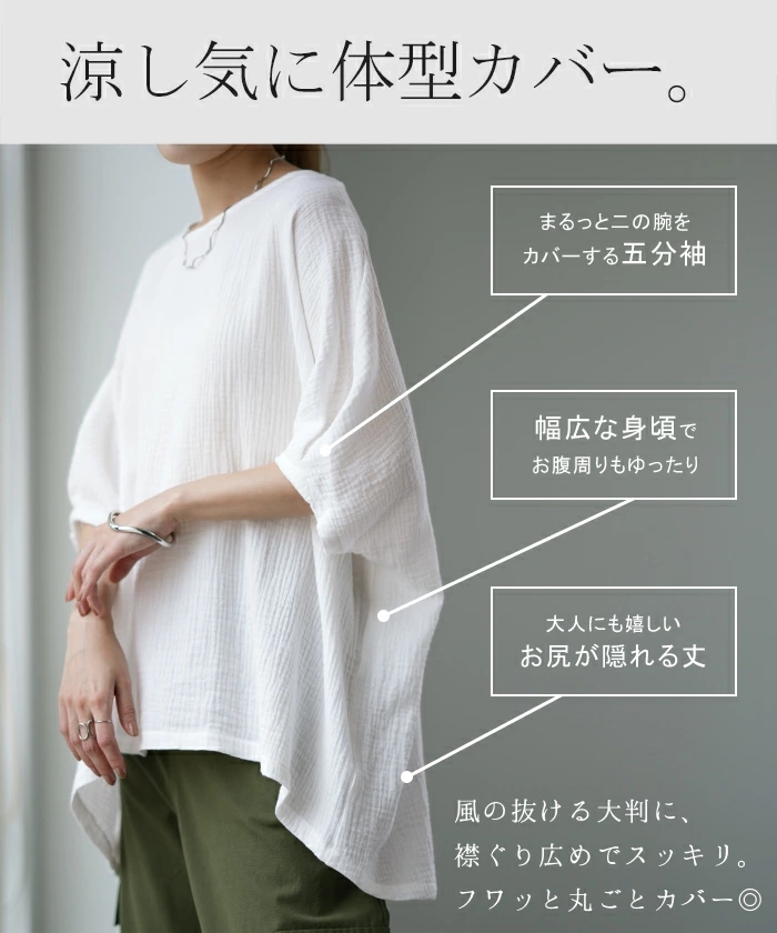 ブルベファッション ブルベファッション 風合い豊かなゆったりドルマンシルエット