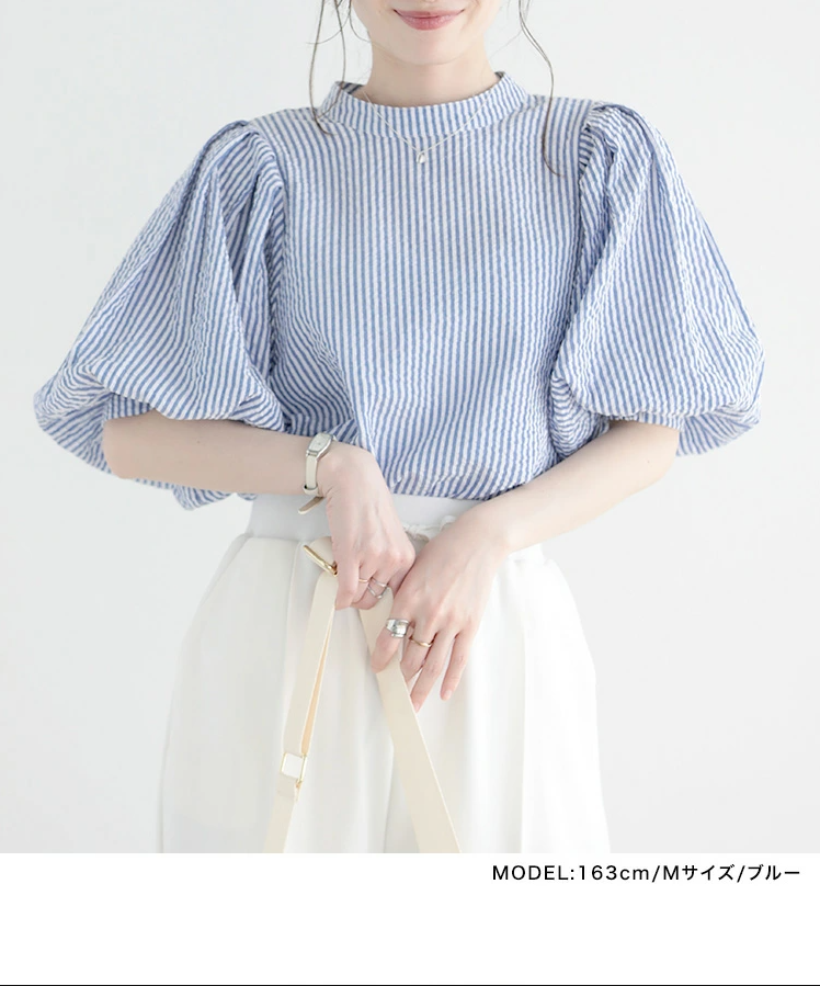 Tシャツ　優雅なパフスリーブストライプ半袖（ブルベ夏向け・ブルベ冬向け）