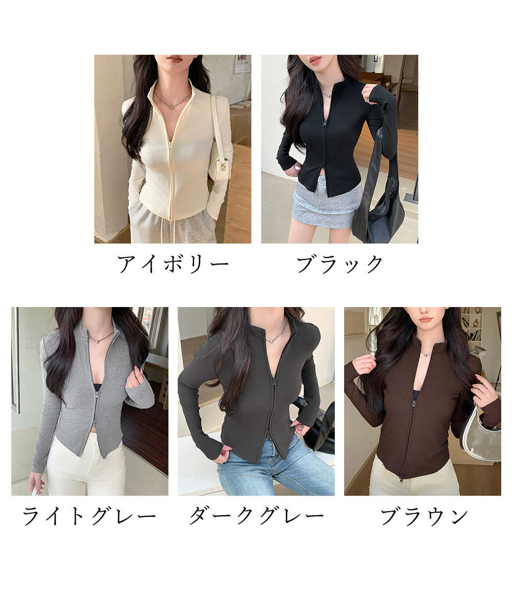 サマーカーディガン　リブニット ダブルジップカーディガン（ブルベ夏向け・ブルベ冬向け）