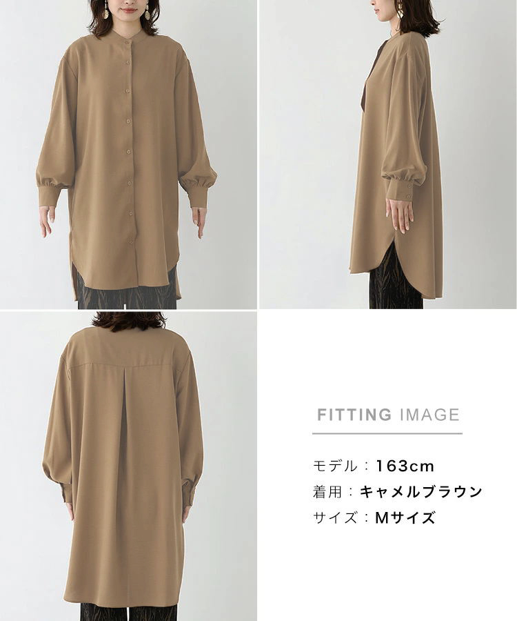 シャツ　ロング丈ボリュームシャツ（イエベ春向け・イエベ秋向け）