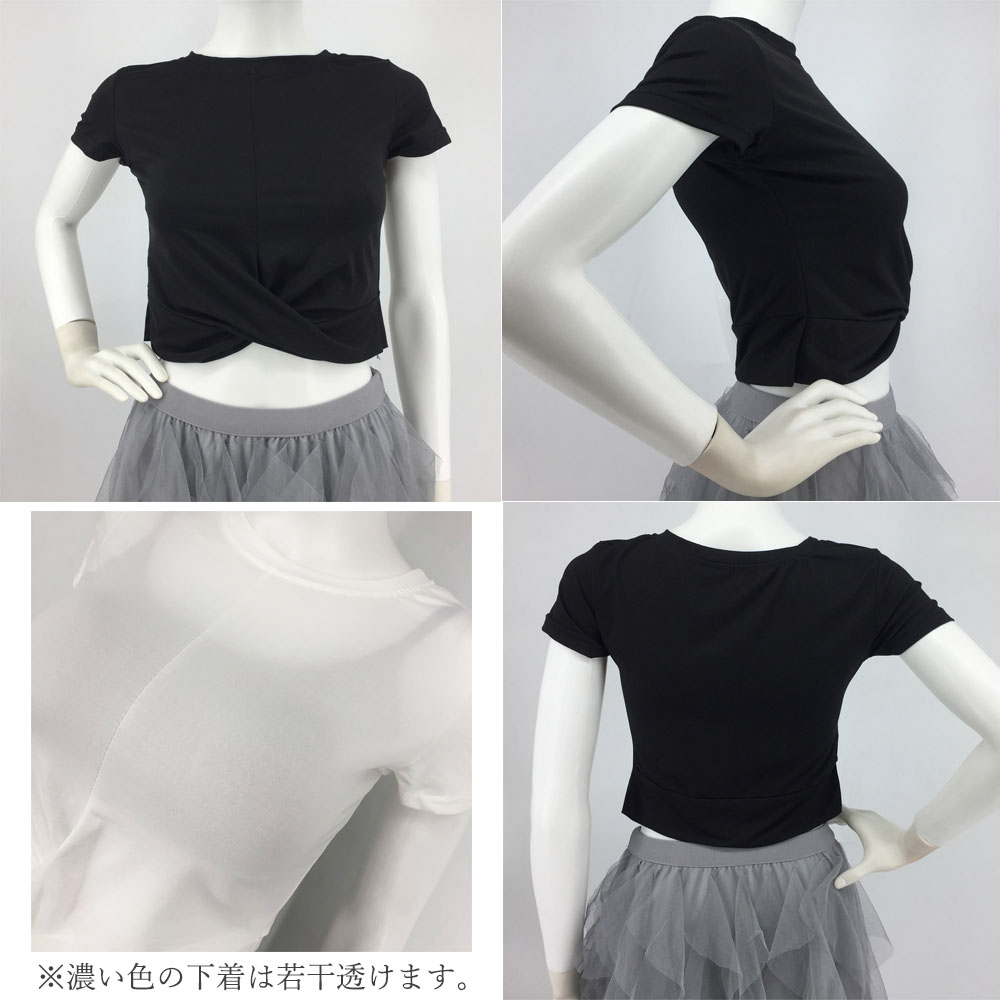 ブルベファ服　クロスデザイン ショート丈Tシャツ（ブルベ夏向け・ブルベ冬向け）