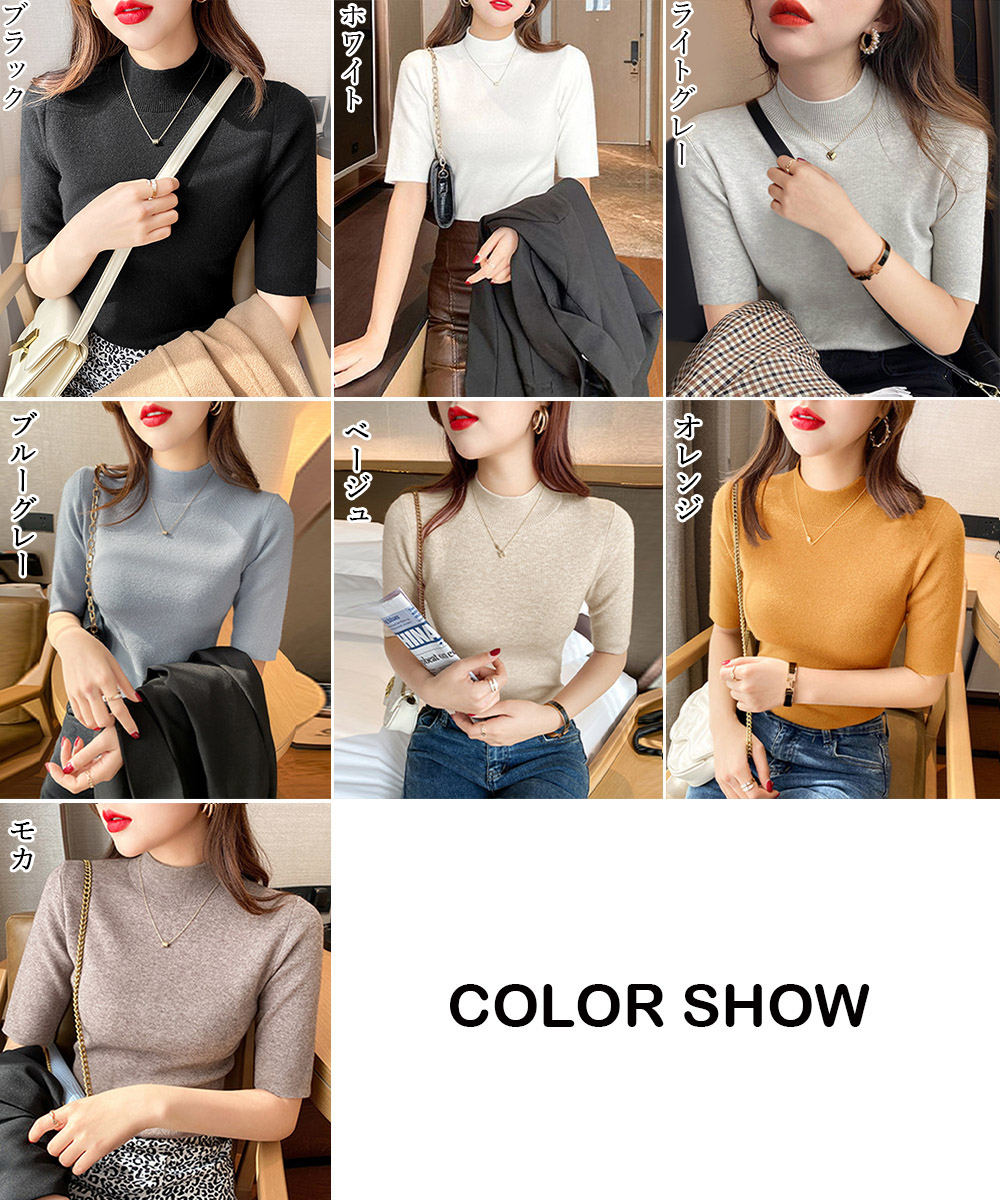 イエベ服　モックネック 五分袖 サマーニット（イエベ春向け・イエベ秋向け）