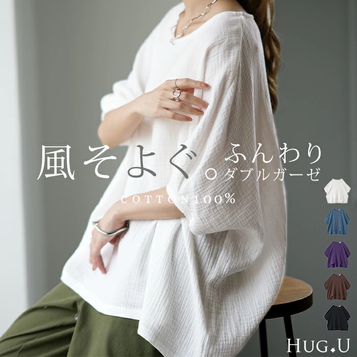ブルベファッション ブルベファッション 風合い豊かなゆったりドルマンシルエット
