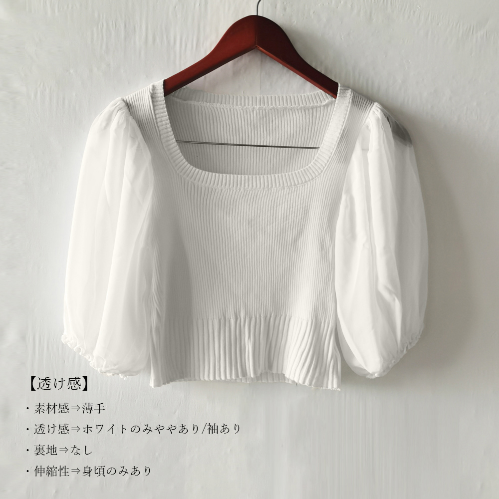 サマーニット　スクエアネック シフォン袖 ニットトップス（ブルベ夏向け・ブルベ冬向け）