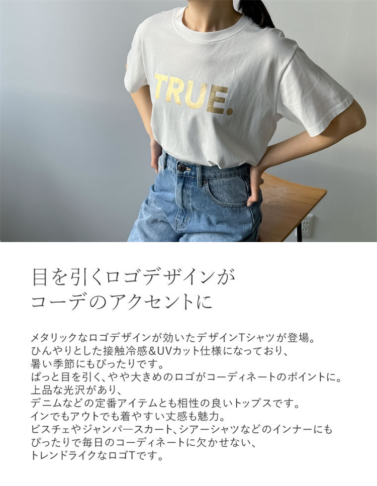 ブルベファッション 真実のことば 半袖プリントティー