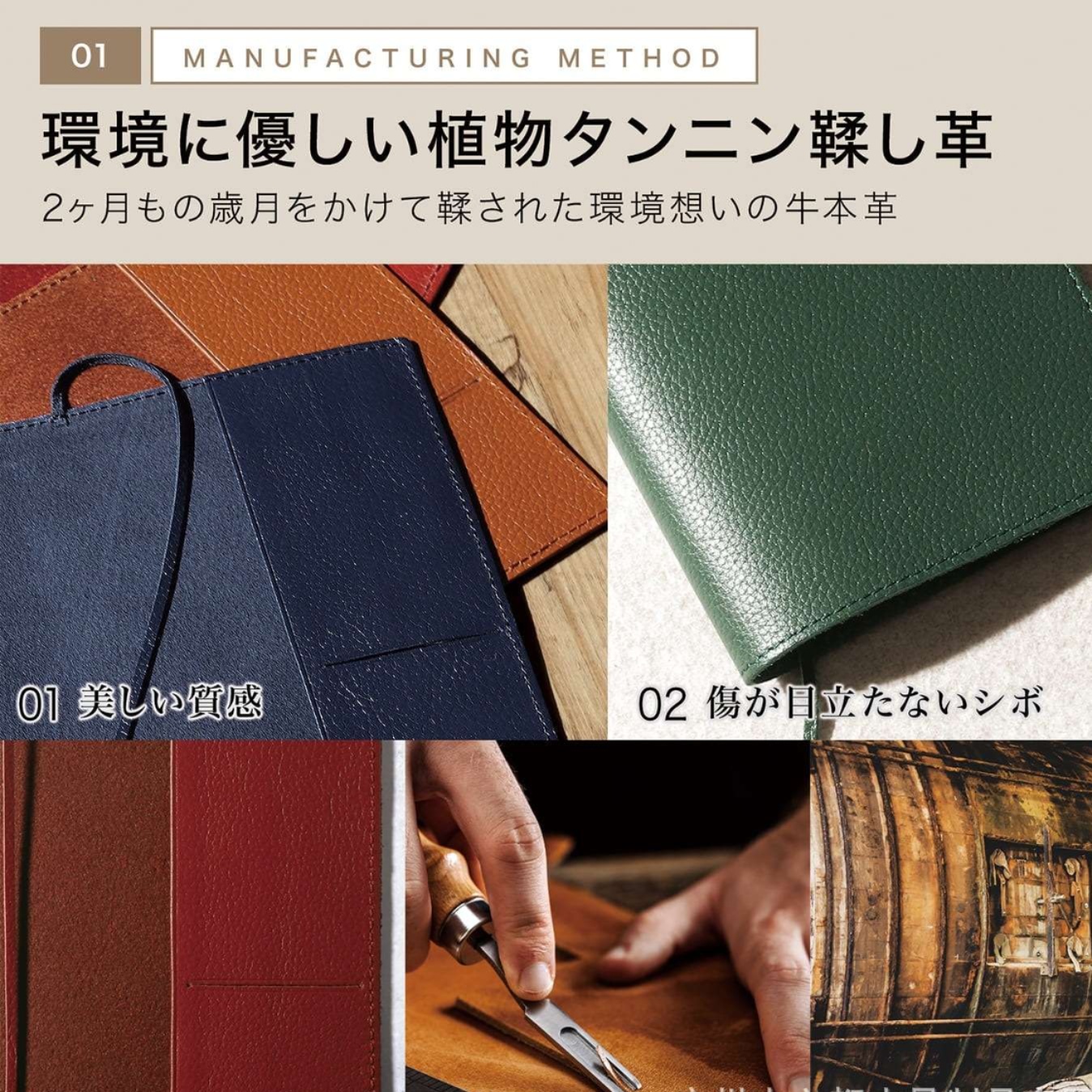 ~革の上質さが奏でる読書タイム～環境に優しい植物タンニン鞣し革ブックカバー