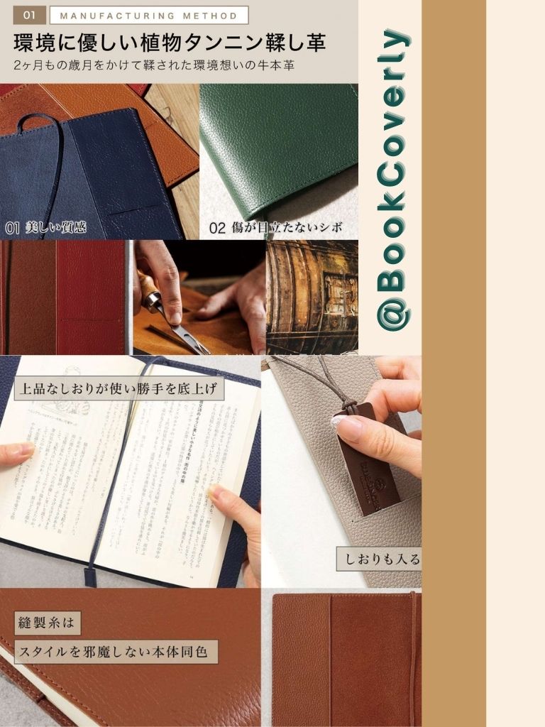 ~革の上質さが奏でる読書タイム～環境に優しい革ブックカバー　a6対応