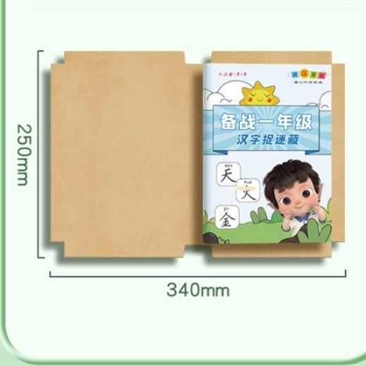 ブックカバー 学習サポート自粘着ブックカバー