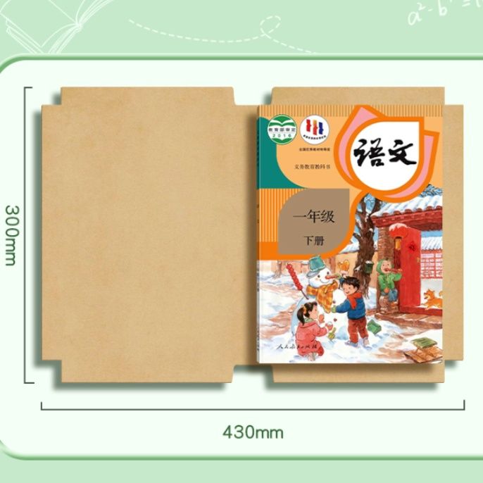 ブックカバー 学習サポート自粘着ブックカバー