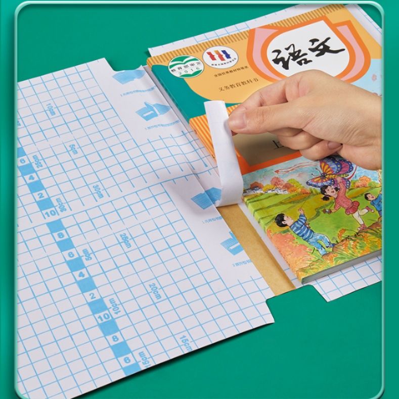 ブックカバー 学習サポート自粘着ブックカバー