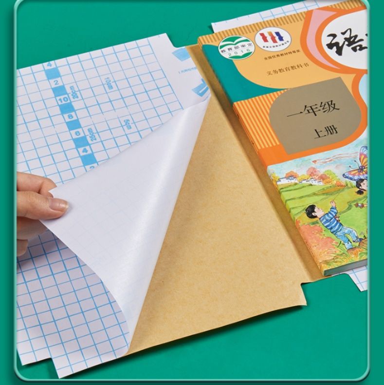 ブックカバー 学習サポート自粘着ブックカバー
