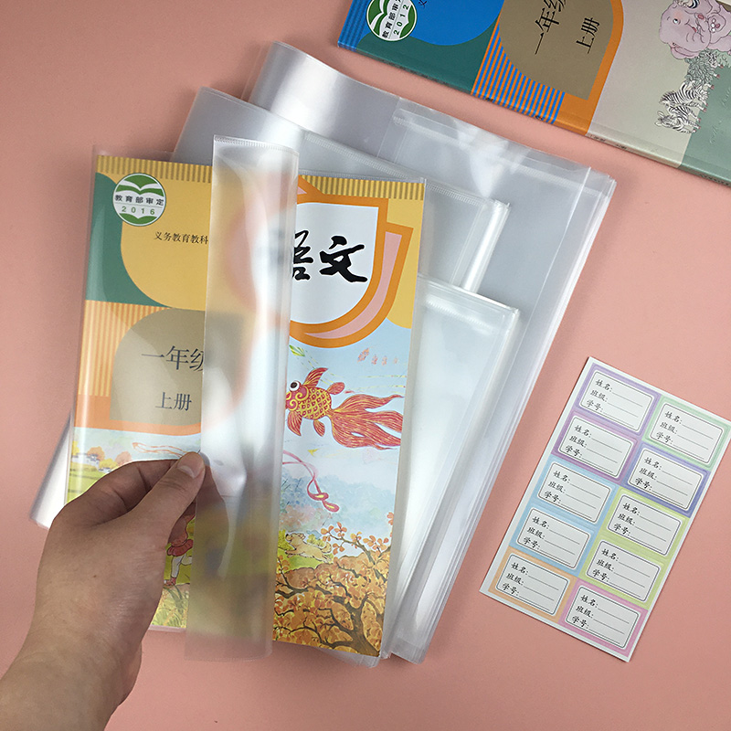 学習帳用透明ブックカバー