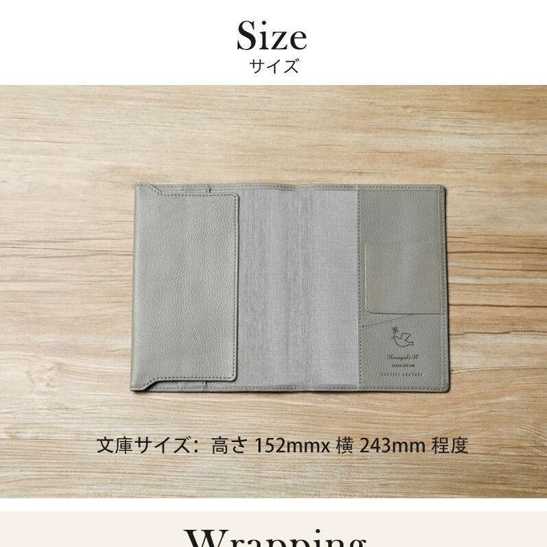 柔らか牛革ブックカバー 名入れ対応 A6（文庫本）