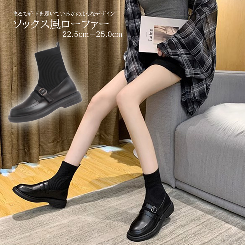 ソックス風ローファーブーツ黒ニット素材可愛い