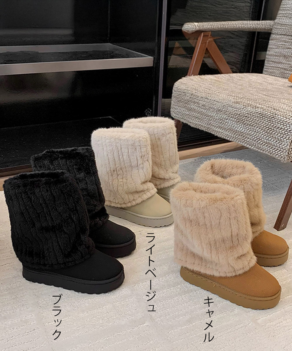 ふわふわファー厚底ムートンブーツ