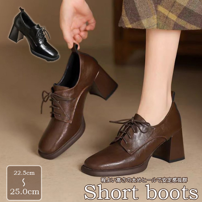 2025新作 レディース レースアップ ショートブーツ 秋冬 太めヒール レザー調