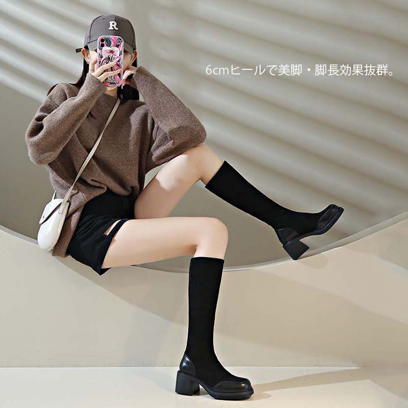 レディース厚底ロングブーツ脚長効果6センチヒール黒ベージュ