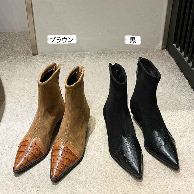 スエード調異素材ミックス尖頭ショートブーツ