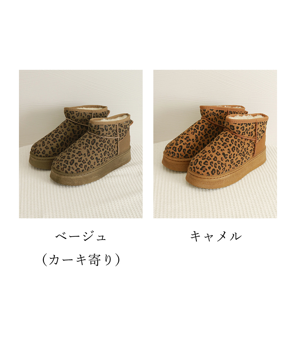 厚底ムートンブーツ レオパード柄 裏起毛